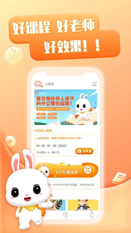 哈兔中文app新版本下载图片2
