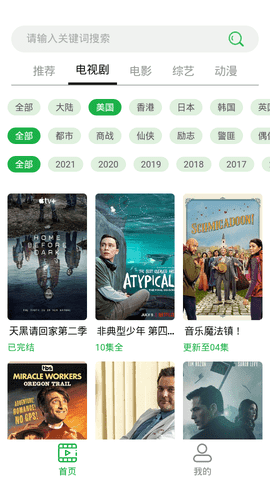 溪沐影视app安卓版图片2