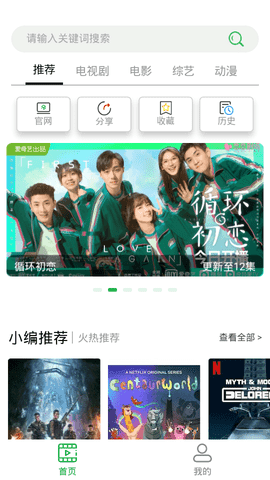 溪沐影视app安卓版图2