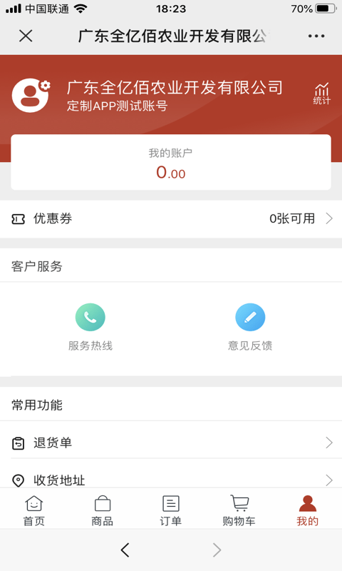 君仪全亿佰app2021最新版图片1