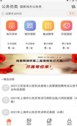 佚名学习社app2021最新版图3
