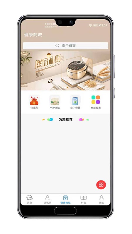 知遇良医app2021最新版图片1