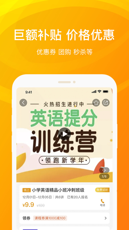 海豚优学app2021最新版图1