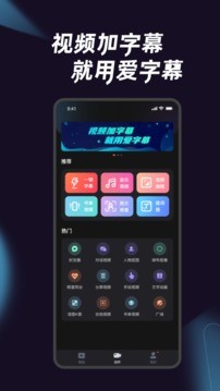 爱字幕ai换脸软件免费下载图1