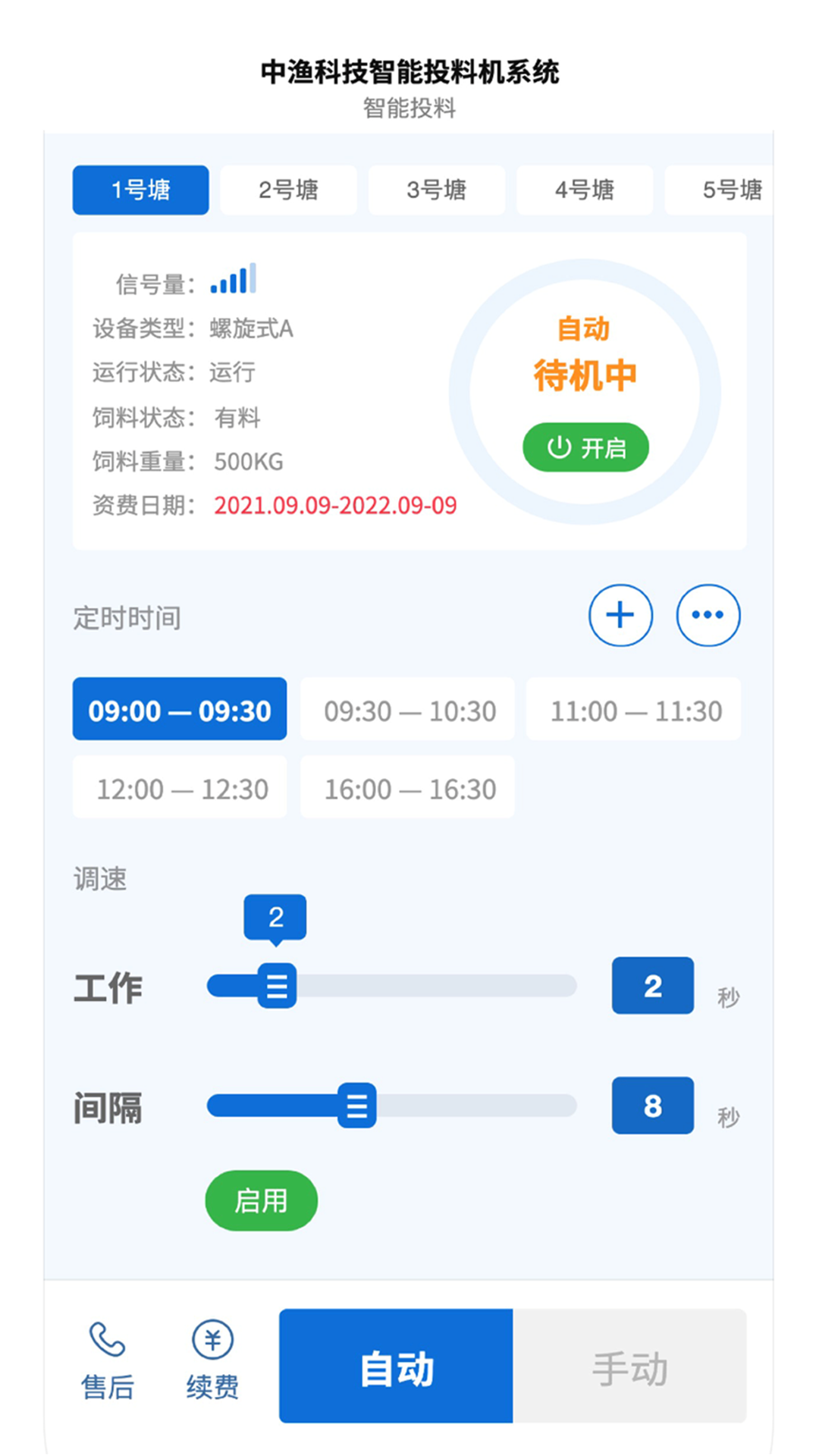 中渔宝app2021最新版图片1