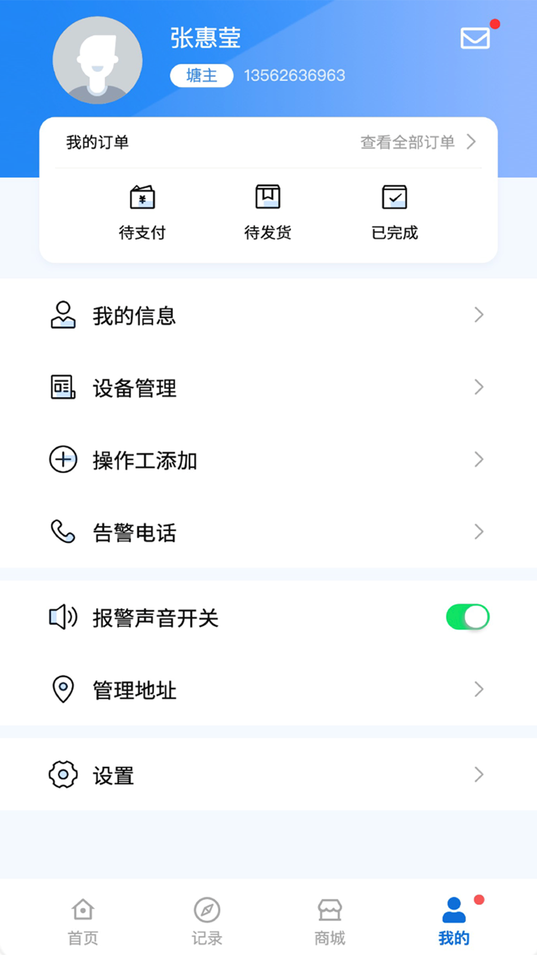 中渔宝app2021最新版图2