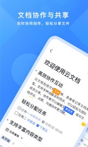 飞书app最新版本下载官方图片1