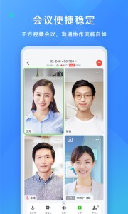 飞书app最新版本下载官方图片2