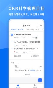 飞书app最新版本下载官方图3
