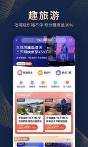 锦江会员app下载安卓版最新版图3