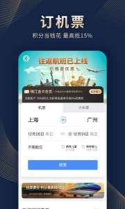 锦江会员app下载安卓版最新版图4