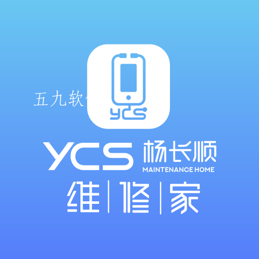 杨长顺维修家app2021最新版
