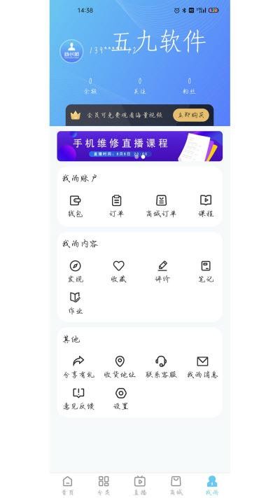 杨长顺维修家app2021最新版图片2