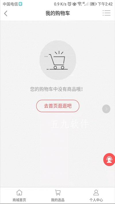 云仓酒庄app安卓版图片1