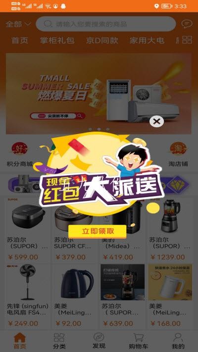 淘奇惠app安卓版图片1