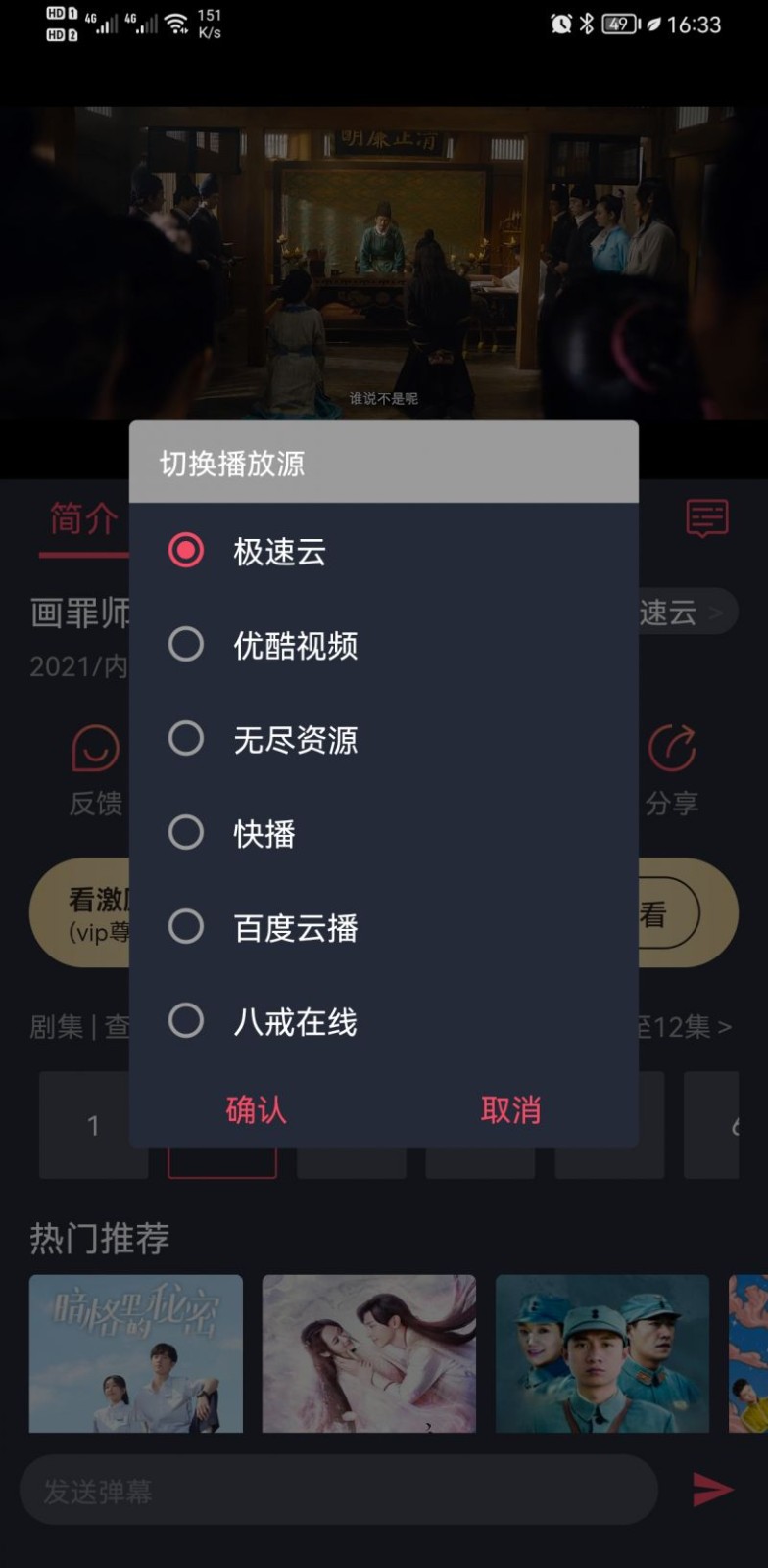 淘剧社app最新版本下载图片2