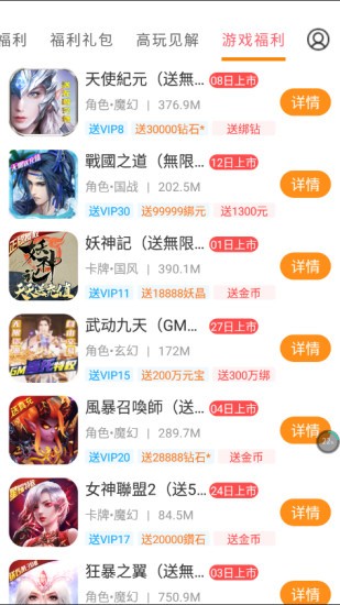 咕咕快游app2021最新版图片1