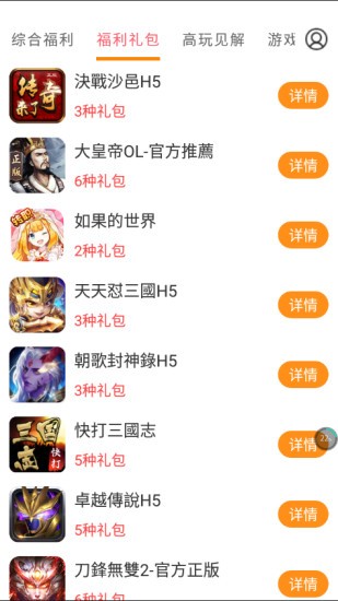 咕咕快游app2021最新版图片2