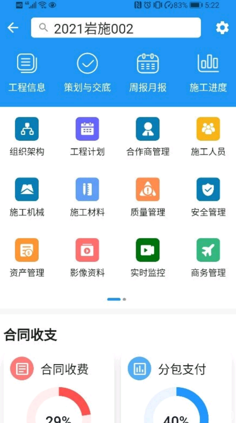 i北勘app2021最新版图2