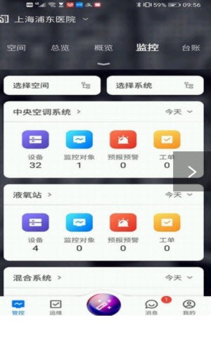 犀鸟智联app手机版图3