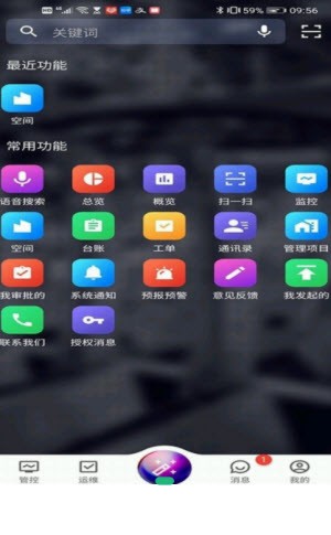 犀鸟智联app手机版图1