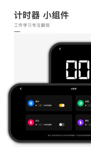 桌面时钟精灵app安卓版图1