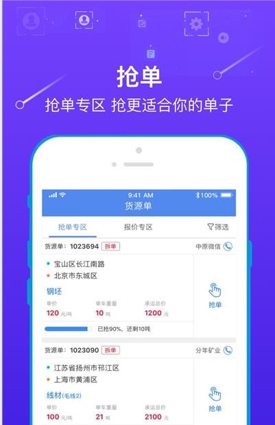 玖隆物泊app2021最新版图片1