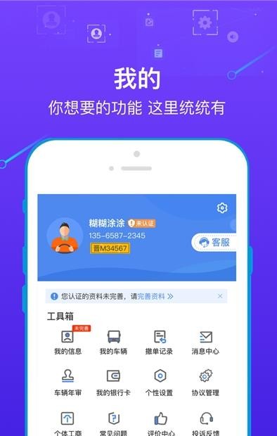 玖隆物泊app2021最新版图片2