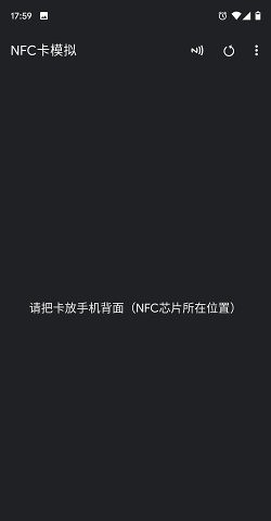 NFC卡模拟app下载图1