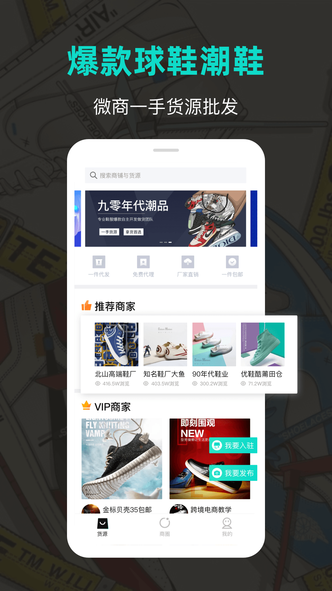 潮鞋库app安卓版下载图片1