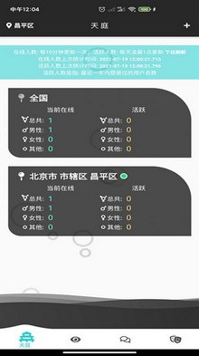 天庭交友app下载安卓版图片1