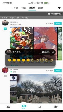 天庭交友app下载安卓版图片2