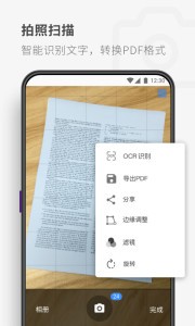 pdf reader安卓版最新免费下载图3