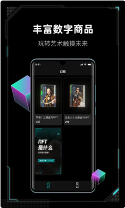 腾讯幻核app下载安卓版图3
