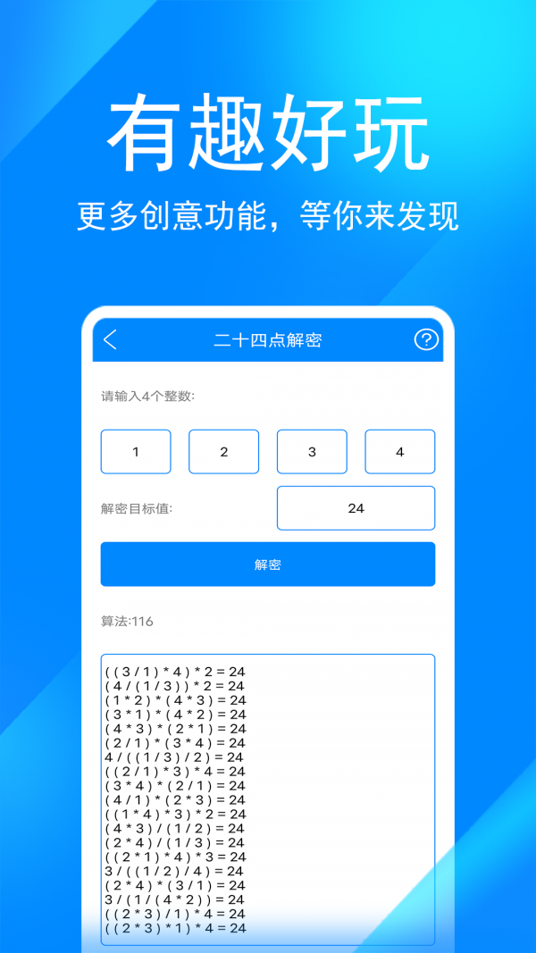 实用工具箱app苹果版下载图2