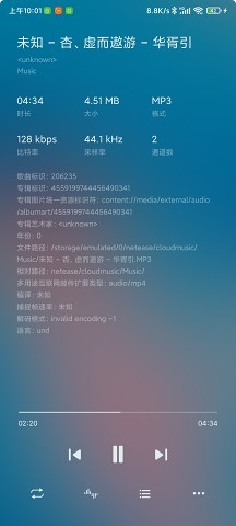 椒盐音乐app官方下载安卓版图2
