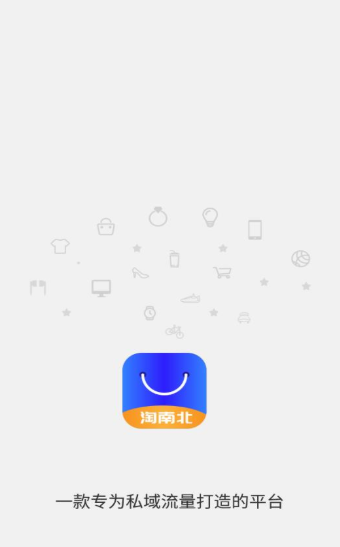 淘南北app安卓版图片1