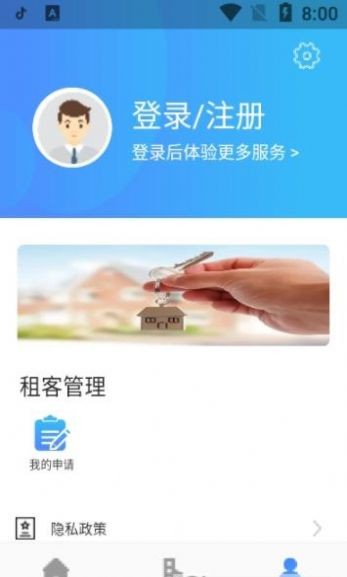 西宁市公租房app软件下载安卓版图片1