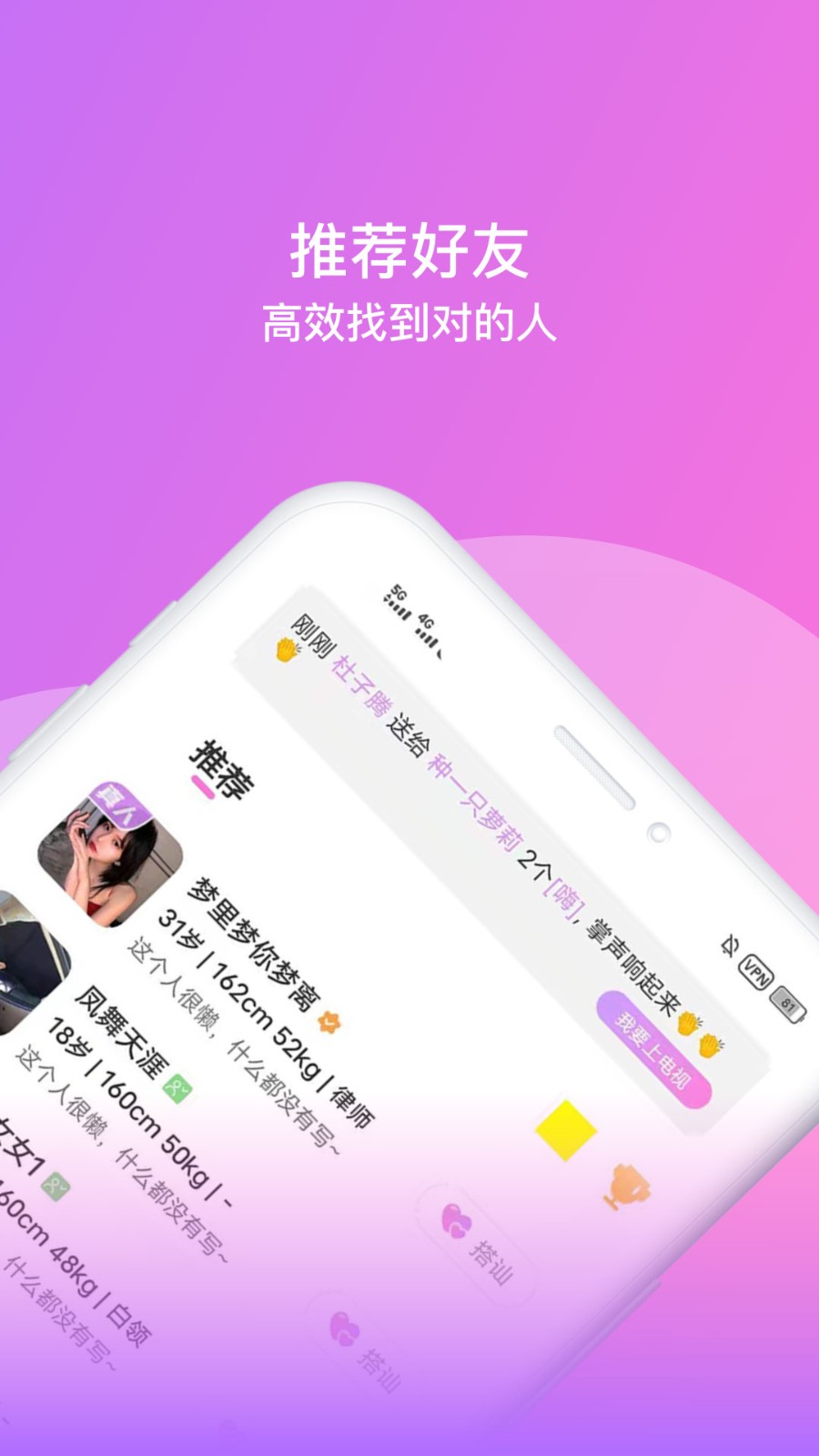 相见恋爱app下载安卓版图片1