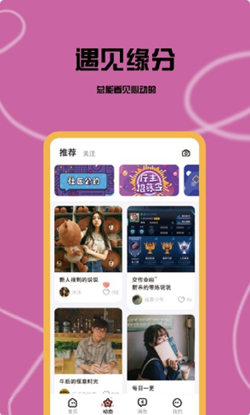 左手恋人app2021最新版下载安卓版图片1