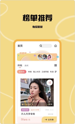 左手恋人app2021最新版下载安卓版图2