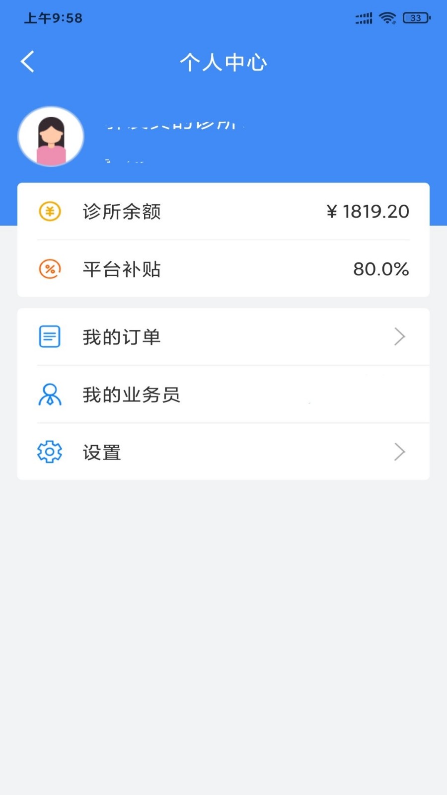 悦检康app2021最新版下载安卓版图片1