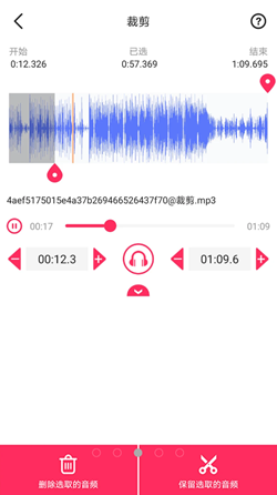 蜜獾音频剪辑大师app2021最新版下载安卓版图片1