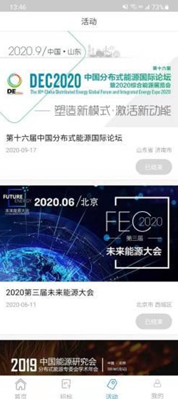 华滨e电app下载安卓版图片1