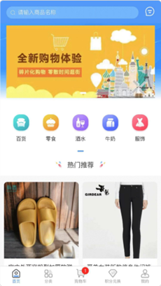 智选惠商城app2021最新版下载安卓版图片1