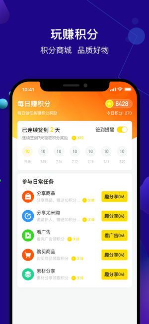 尤米淘app手机版图片1