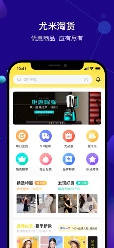 尤米淘app手机版图片2