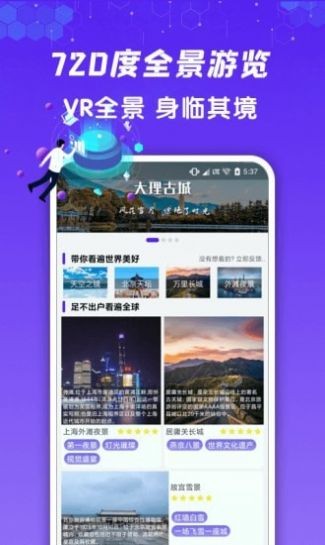 九州高清街景app安卓版图3