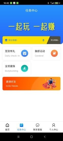 润晨app2021最新版图片2