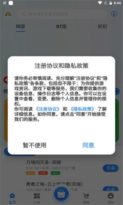 游匣盒子app手机版图3